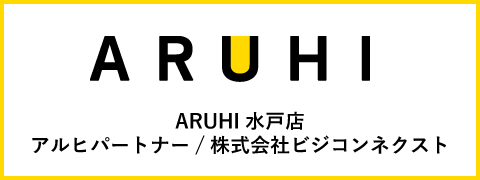 ARUHI水戸店