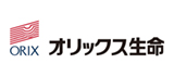 オリックス生命保険株式会社