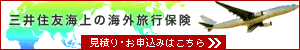 三井住友海上